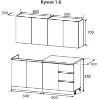 Готовая кухня Артём-Мебель Мэри СН-114 ДСП 1.6м (серый графит) - Превью изображения №6 — Интернет-магазин ПроЗаказ