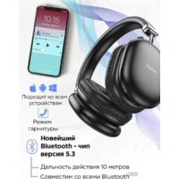 Наушники Hoco W35 Max (черный) - Превью изображения №10 — Интернет-магазин ПроЗаказ