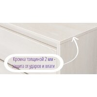 Тумба Рэйгрупп Aleksa РГ-02 ARG-2 4055145 (ясень снежный) - Превью изображения №3 — Интернет-магазин ПроЗаказ