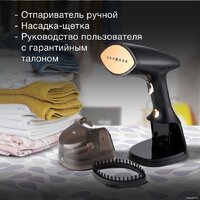 Отпариватель Hyundai H-HS01820 - Превью изображения №7 — Интернет-магазин ПроЗаказ