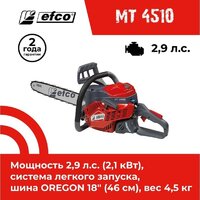 Бензопила Efco MT 4510 50239153E2 - Превью изображения №3 — Интернет-магазин ПроЗаказ