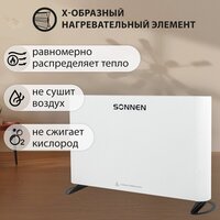 Конвектор Sonnen Onyx-1000.1 - Превью изображения №4 — Интернет-магазин ПроЗаказ