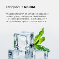 Однокамерный холодильник MAUNFELD MFF50W - Превью изображения №10 — Интернет-магазин ПроЗаказ