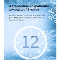 Однокамерный холодильник MAUNFELD MFF50W - Превью изображения №11 — Интернет-магазин ПроЗаказ