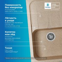 Кухонная мойка Polygran Alto 780 (песочный) - Превью изображения №6 — Интернет-магазин ПроЗаказ