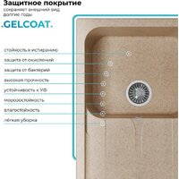 Кухонная мойка Polygran Alto 780 (песочный) - Превью изображения №5 — Интернет-магазин ПроЗаказ