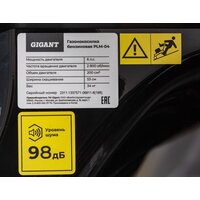 Газонокосилка Gigant PLM-04 - Превью изображения №27 — Интернет-магазин ПроЗаказ