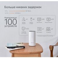 Wi-Fi система TP-Link Deco P9 (3 шт.) - Превью изображения №2 — Интернет-магазин ПроЗаказ