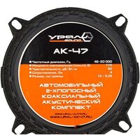 Коаксиальная АС Урал AK-47 - Превью изображения №2 — Интернет-магазин ПроЗаказ