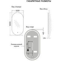  EMZE 50x100 LED.UV.50.100.CHE (черный с УФ-окантовкой и подсветкой) - Превью изображения №9 — Интернет-магазин ПроЗаказ