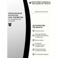  EMZE 50x100 LED.UV.50.100.CHE (черный с УФ-окантовкой и подсветкой) - Превью изображения №8 — Интернет-магазин ПроЗаказ