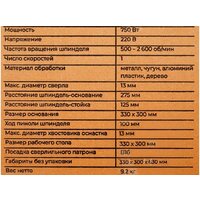 Сверлильный станок Gigant Vario DP750V - Превью изображения №25 — Интернет-магазин ПроЗаказ