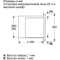 Микроволновая печь Bosch BEL653MB3 - Превью изображения №4 — Интернет-магазин ПроЗаказ