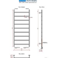 Полотенцесушитель Ростела Экспи Квадро V30 1/2