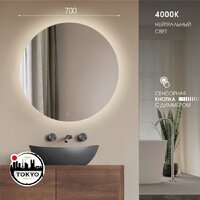  Алмаз-Люкс Зеркало Oslo 70s-4 (с подсветкой) - Превью изображения №7 — Интернет-магазин ПроЗаказ