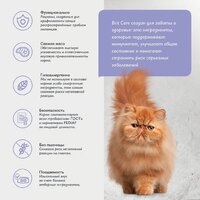 Сухой корм для кошек Brit Care Superpremium Anti-Hairball с белой рыбой и индейкой (вывод шерсти) 7 кг - Превью изображения №8 — Интернет-магазин ПроЗаказ