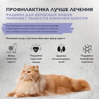 Сухой корм для кошек Brit Care Superpremium Anti-Hairball с белой рыбой и индейкой (вывод шерсти) 7 кг - Превью изображения №7 — Интернет-магазин ПроЗаказ