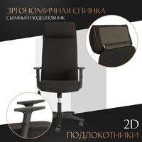 Офисное кресло TetChair Pragmatic Plt ткань (черный) - Превью изображения №8 — Интернет-магазин ПроЗаказ