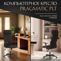 Офисное кресло TetChair Pragmatic Plt ткань (черный) - Превью изображения №3 — Интернет-магазин ПроЗаказ