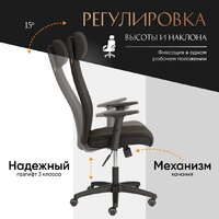 Офисное кресло TetChair Pragmatic Plt ткань (черный) - Превью изображения №9 — Интернет-магазин ПроЗаказ