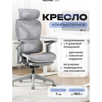 Evolution ZX 3 (серый)