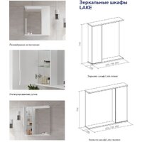  Volna Шкаф с зеркалом Lake 70 R (белый) - Превью изображения №4 — Интернет-магазин ПроЗаказ