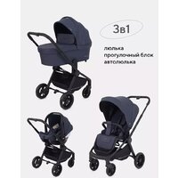 Универсальная коляска Rant Energy Basic RA092 (3 в 1, графитовый) - Превью изображения №21 — Интернет-магазин ПроЗаказ