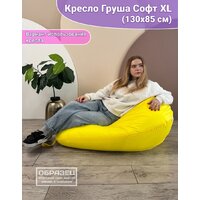 Кресло-мешок Flagman Груша Софт 130x85 XXL GXL.5-321 (Naomi 09 велюр) - Превью изображения №6 — Интернет-магазин ПроЗаказ