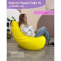 Кресло-мешок Flagman Груша Софт 130x85 XXL GXL.5-321 (Naomi 09 велюр) - Превью изображения №4 — Интернет-магазин ПроЗаказ
