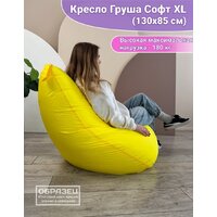 Кресло-мешок Flagman Груша Софт 130x85 XXL GXL.5-321 (Naomi 09 велюр) - Превью изображения №3 — Интернет-магазин ПроЗаказ