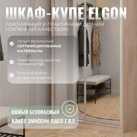 Шкаф-купе Рэйгрупп 138 BBX Elgon РГ-11.04 (белый премиум/белый премиум/хром) - Превью изображения №7 — Интернет-магазин ПроЗаказ