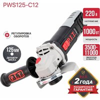 Угловая шлифмашина P.I.T. PWS125-C12 - Превью изображения №16 — Интернет-магазин ПроЗаказ