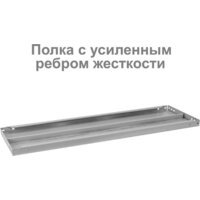 Стеллаж Brabix Ms Kd-200/30-5 291118 - Превью изображения №4 — Интернет-магазин ПроЗаказ