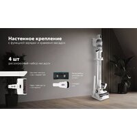 Пылесос Polaris PVCS 8200 Handstick Duo Pro Wi-Fi IQ Home (белый) - Превью изображения №15 — Интернет-магазин ПроЗаказ