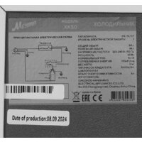Мини-холодильник Мечта ХК50 (белый) - Превью изображения №7 — Интернет-магазин ПроЗаказ
