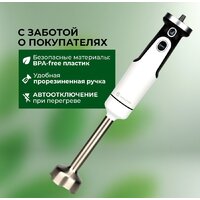 Погружной блендер Evolution HBS-0651 (белый) - Превью изображения №20 — Интернет-магазин ПроЗаказ