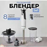 Погружной блендер Evolution HBS-0651 (белый) - Превью изображения №12 — Интернет-магазин ПроЗаказ