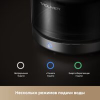 Поилка Trouver WF20 Pro - Превью изображения №4 — Интернет-магазин ПроЗаказ
