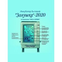 Инкубатор для животных Золушка 220В (70 яиц) - Превью изображения №7 — Интернет-магазин ПроЗаказ