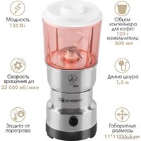 Электрическая кофемолка Endever Costa-1066 - Превью изображения №4 — Интернет-магазин ПроЗаказ