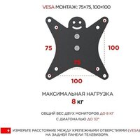 Кронштейн для монитора Holder MDS-SU203-B (черный) - Превью изображения №7 — Интернет-магазин ПроЗаказ