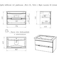 Домино Тумба под умывальник Maria 80 Malta подвесной с двумя ящиками В2 - Превью изображения №10 — Интернет-магазин ПроЗаказ