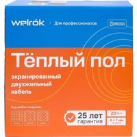 Нагревательный кабель Welrok RD2s 20-100 - Превью изображения №2 — Интернет-магазин ПроЗаказ