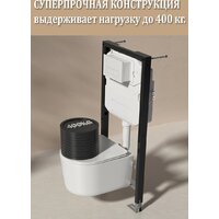 Унитаз подвесной Roxen Simple Compact в комплекте с инсталляцией StounFix Dual Fresh 6 в 1 954681 (кнопка: оружейная сталь) - Превью изображения №22 — Интернет-магазин ПроЗаказ