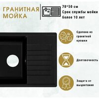 Кухонная мойка ZorG Dello 78 (белый камень) - Превью изображения №4 — Интернет-магазин ПроЗаказ
