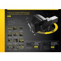 Тиски Berger Чугун. поворотные с трубным зажимом и наковальней 125мм BG1337 - Превью изображения №5 — Интернет-магазин ПроЗаказ