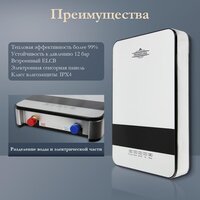 Проточный электрический водонагреватель Primoclima PC Aqua 8.5 (S) - Превью изображения №5 — Интернет-магазин ПроЗаказ