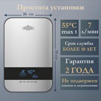 Проточный электрический водонагреватель Primoclima PC Aqua 8.5 (S) - Превью изображения №4 — Интернет-магазин ПроЗаказ