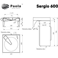 Умывальник Paola Sergio 600 - Превью изображения №9 — Интернет-магазин ПроЗаказ