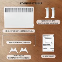 Конвектор Sonnen Mini МП-1500.2 - Превью изображения №9 — Интернет-магазин ПроЗаказ